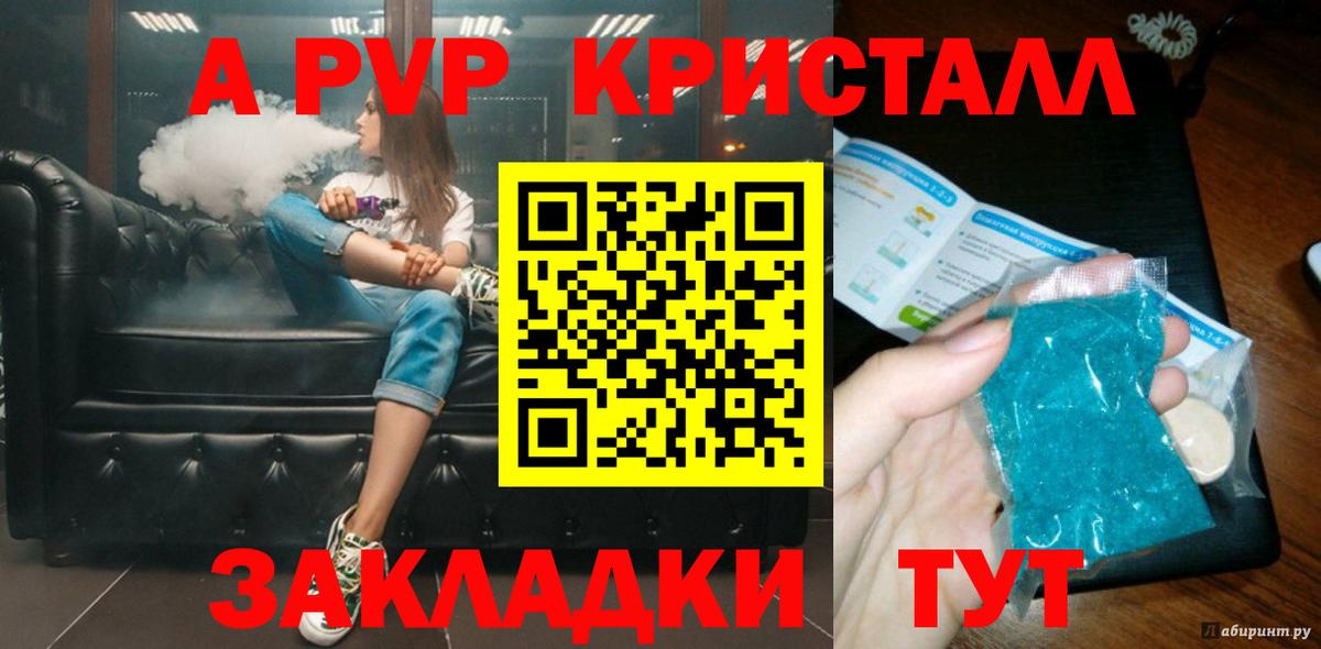 А ПВП мука Асино