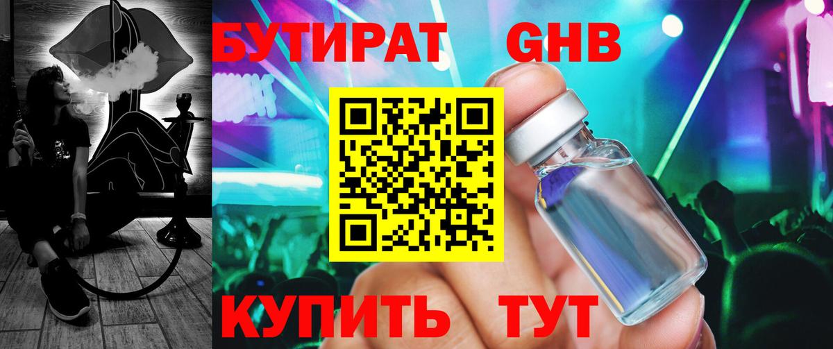 Асино  БУТИРАТ оксана  Вход с VPN 