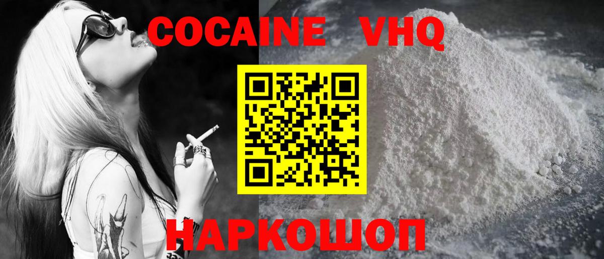 Асино  КОКАИН 98%  COCAIN 98%  Вход с VPN 