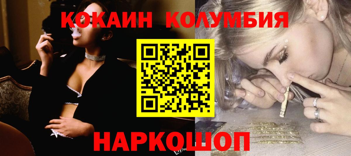 Кокаин 97% Асино