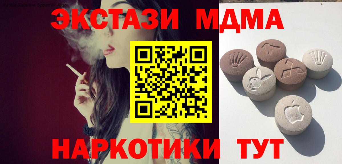Асино  наркошоп  ЭКСТАЗИ  ЭКСТАЗИ 280мг  Вход с VPN  ЭКСТАЗИ Cube 