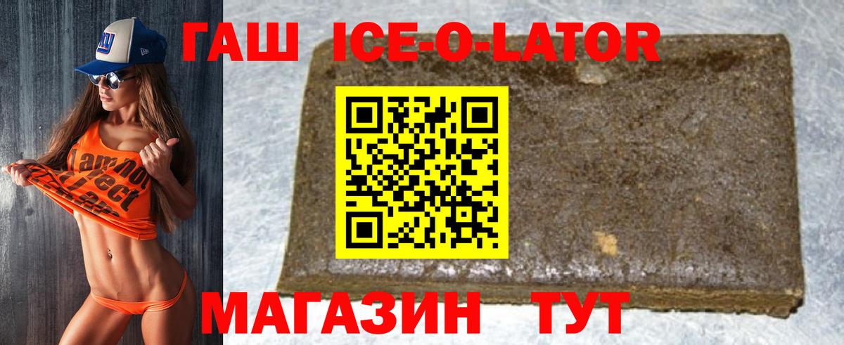 Асино  ГАШИШ Изолятор  Гашиш гарик  Вход с VPN 
