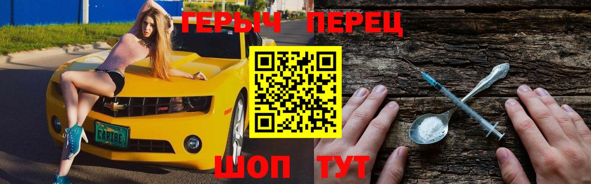 ГЕРОИН  ГЕРОИН Heroin  Вход с VPN  Асино 