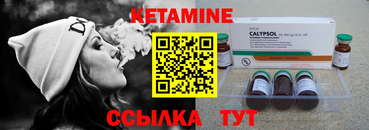 КЕТАМИН VHQ  Кетамин VHQ  Асино  Вход с VPN 