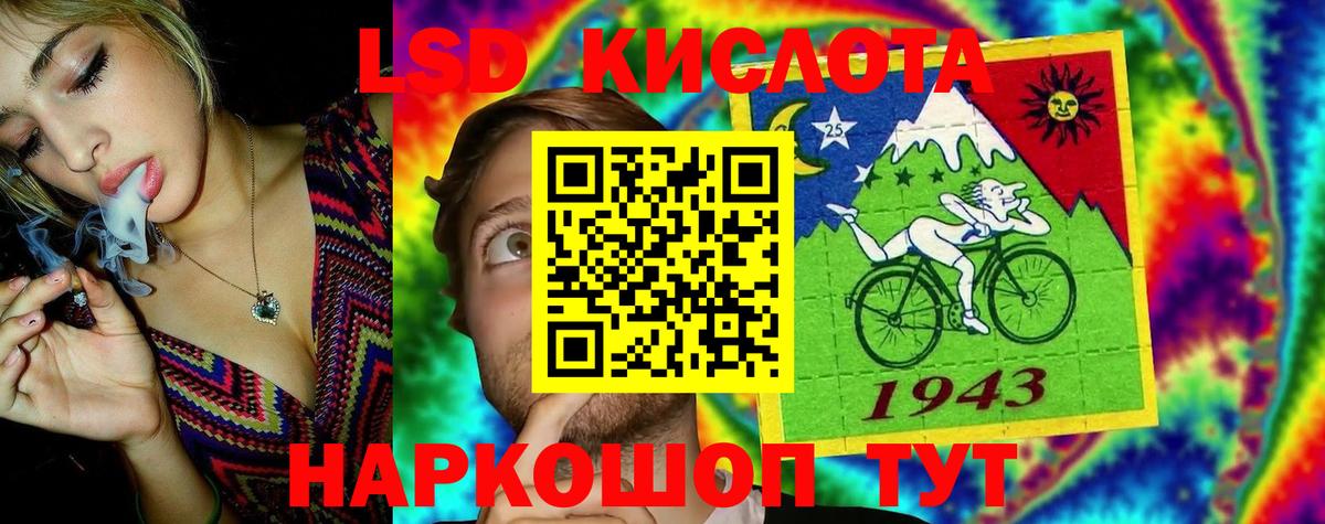 LSD-25 экстази ecstasy Асино