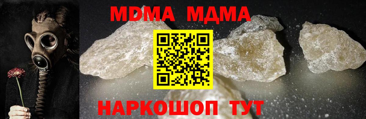 MDMA кристаллы  МДМА  Асино  Вход с VPN  MDMA молли 