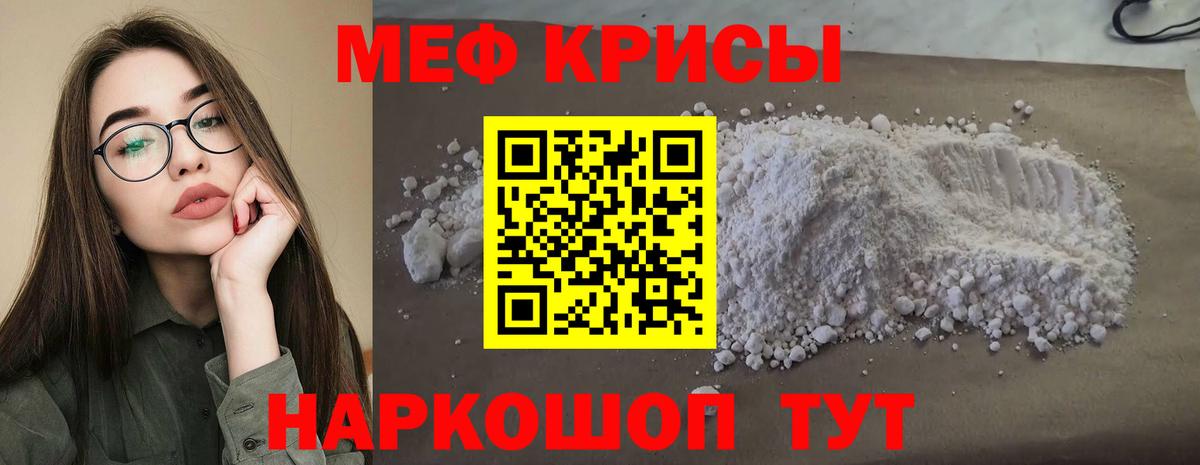 Меф  Асино