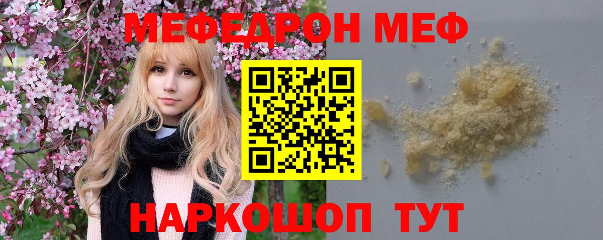 Меф VHQ  Мефедрон  Асино  Вход с VPN  МЯУ-МЯУ мяу мяу 