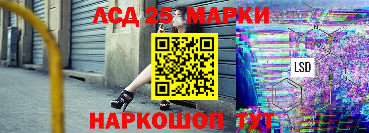 Марки 25I-NBOMe  Вход с VPN  Асино  Марки N-bome 1,8мг 