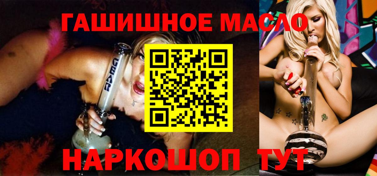 Дистиллят ТГК жижа Асино